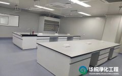 实验室净化工程专业公司哪家好