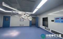 什么是手术室净化工程？它的核心目的是什么？