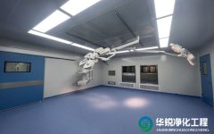 手术室装修对墙面和地面材料有什么特殊要求？