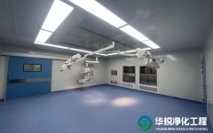 建设一间层流手术室大概需要多少天工期？