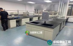 生物实验室、理化实验室、PCR 实验室、无菌实验