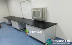 如何挑选靠谱的洁净实验室、实验室净化工程、