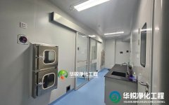 四川华锐净化｜成都本土专业实验室装修·净化工