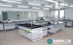 成都实验室装修避坑指南｜16年本土华锐净化，合