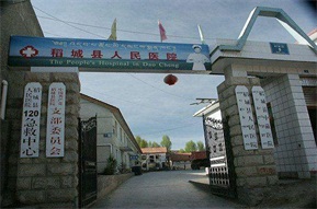 稻城县人民医院负压隔离病房改造施工